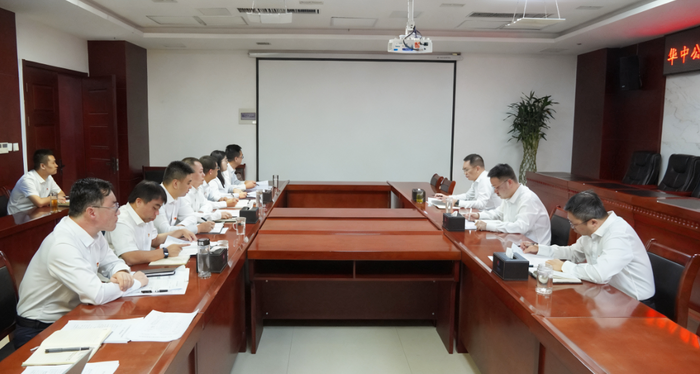 华中公司党委深入学习党的二十届四中全会精神