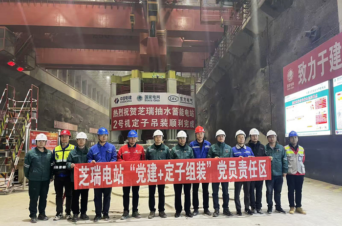 国网新源芝瑞抽水蓄能电站2号机组定子吊装