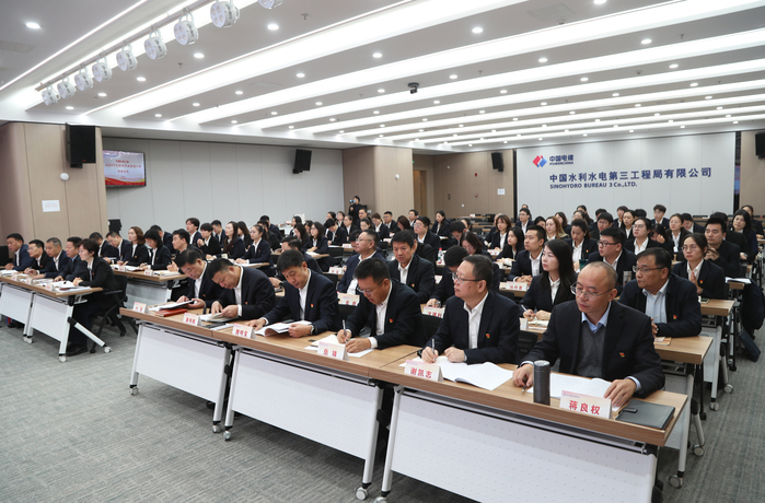 水电三局2025年岁检巡察营业培训班开班